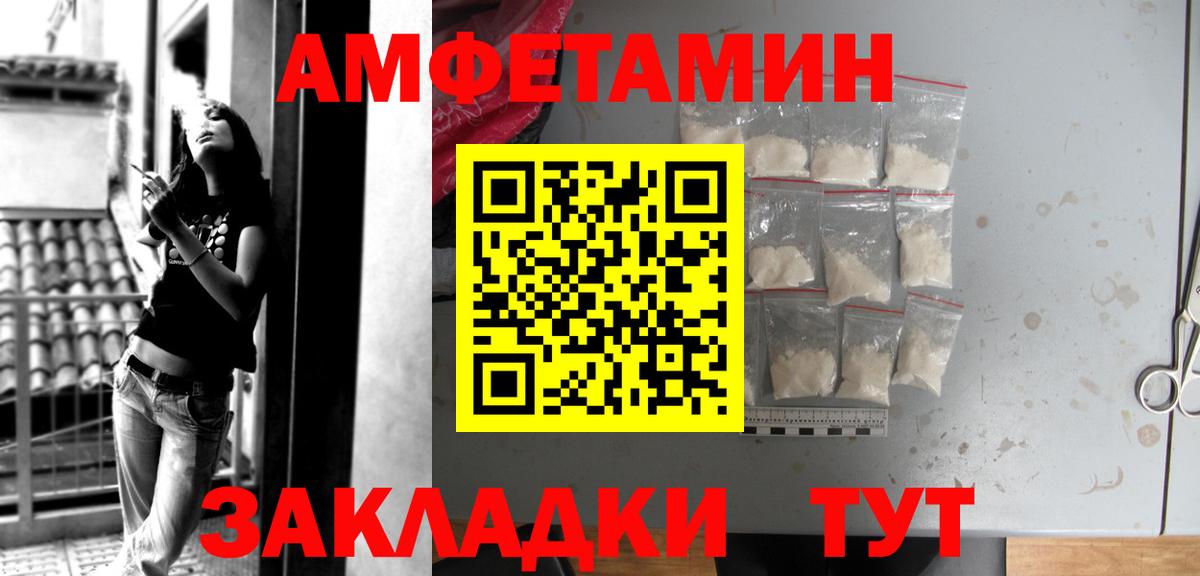 АМФ  Вход с VPN  Первоуральск  Амфетамин  Amphetamine VHQ 