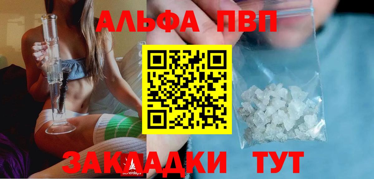 Альфа ПВП Crystall  Вход с VPN  APVP СК  Первоуральск  Alpha-PVP VHQ 