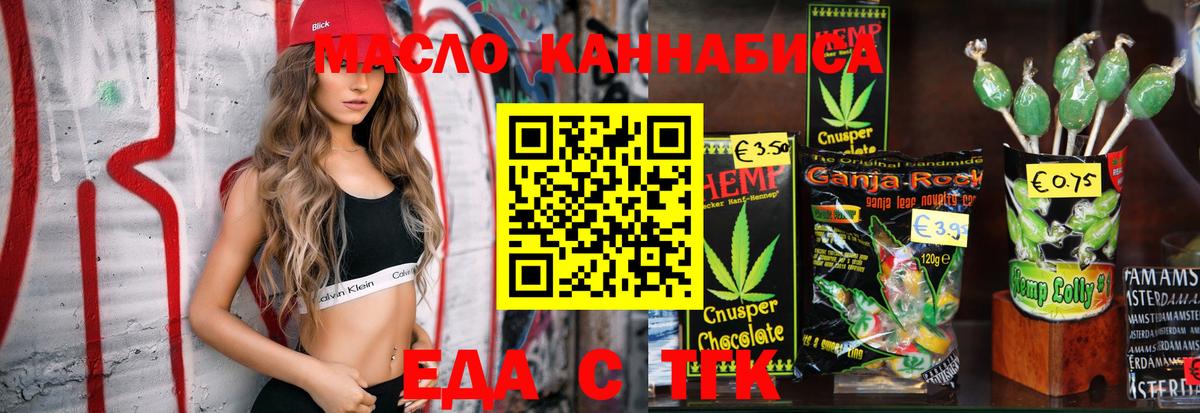 Первоуральск  Canna-Cookies конопля  Вход с VPN 