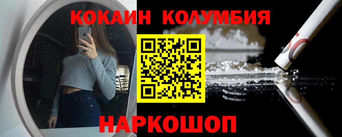 КОКАИН  Вход с VPN  КОКАИН 99%  Первоуральск  COCAIN Fish Scale 