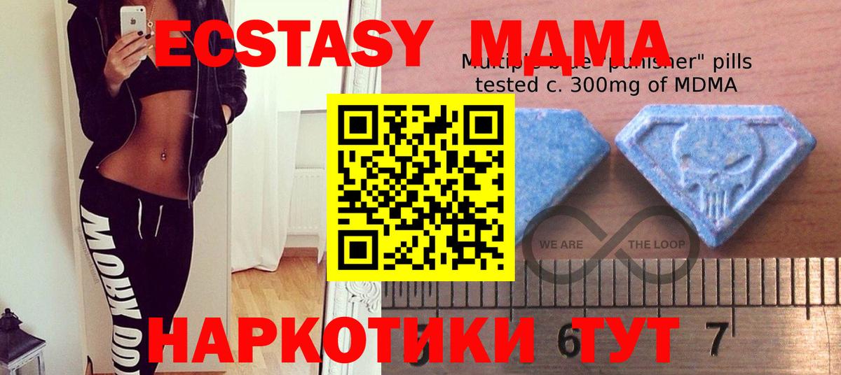 ЭКСТАЗИ 280 MDMA Первоуральск