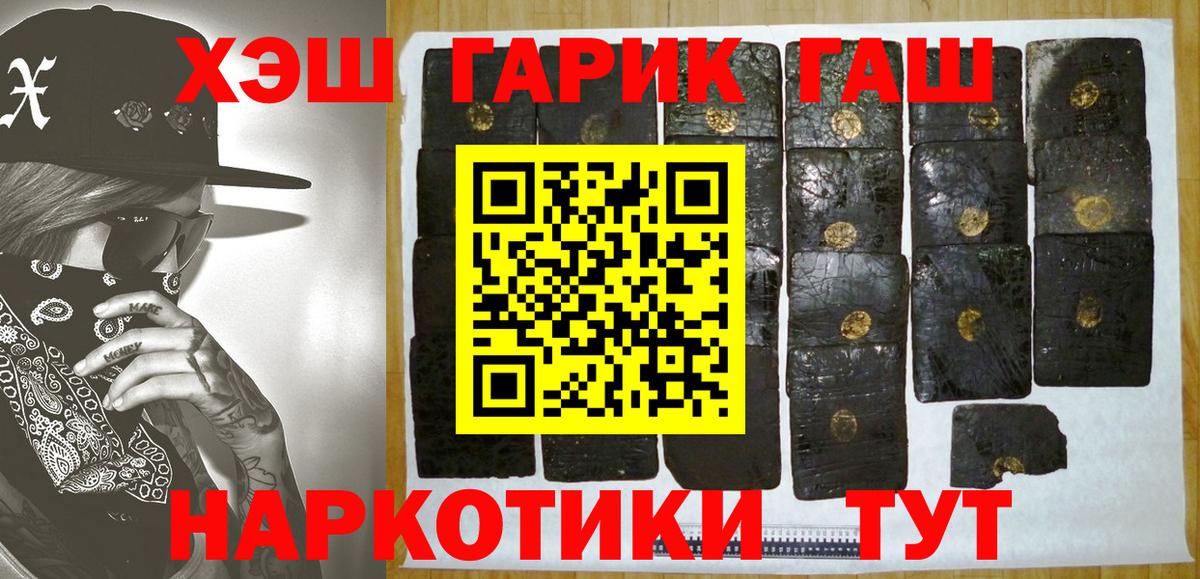 ГАШИШ 40% ТГК  Вход с VPN  Первоуральск 