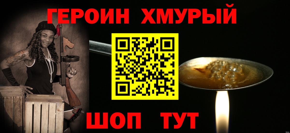 ГЕРОИН VHQ  Вход с VPN  ГЕРОИН  Первоуральск 