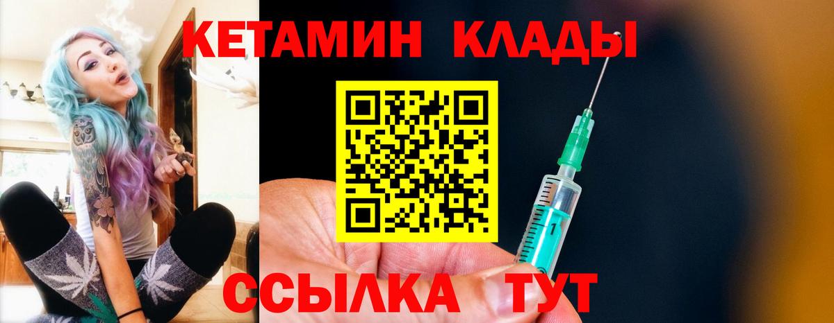 Первоуральск  Кетамин VHQ  OMG tor  Вход с VPN 