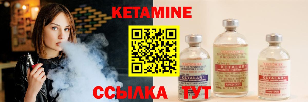 КЕТАМИН ketamine Первоуральск