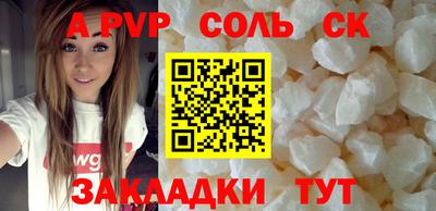 apvp Будённовск