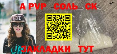 apvp Будённовск