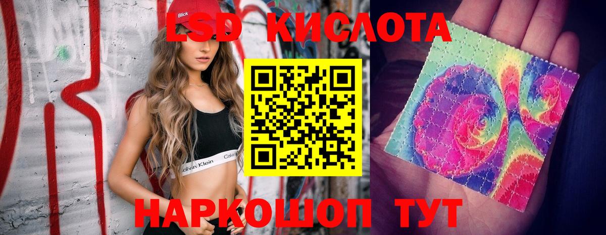 Лсд 25 экстази кислота  Лсд 25 экстази кислота  Первоуральск  Вход с VPN 