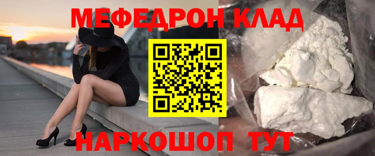Мефедрон Первоуральск