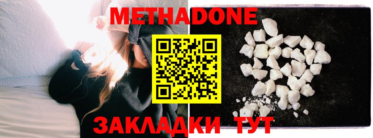 Первоуральск  МЕТАДОН VHQ  Вход с VPN  Метадон VHQ 