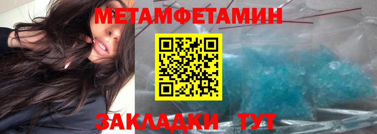 Первоуральск  МЕТАМФЕТАМИН винт  Вход с VPN  МЕТАМФЕТАМИН винт 
