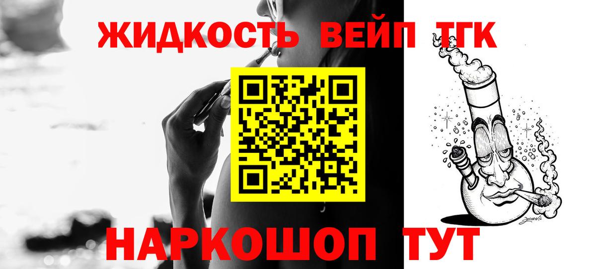 ТГК THC oil Первоуральск