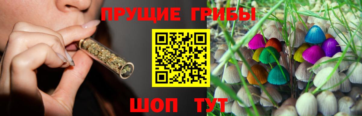 Галлюциногенные грибы ЛСД Первоуральск