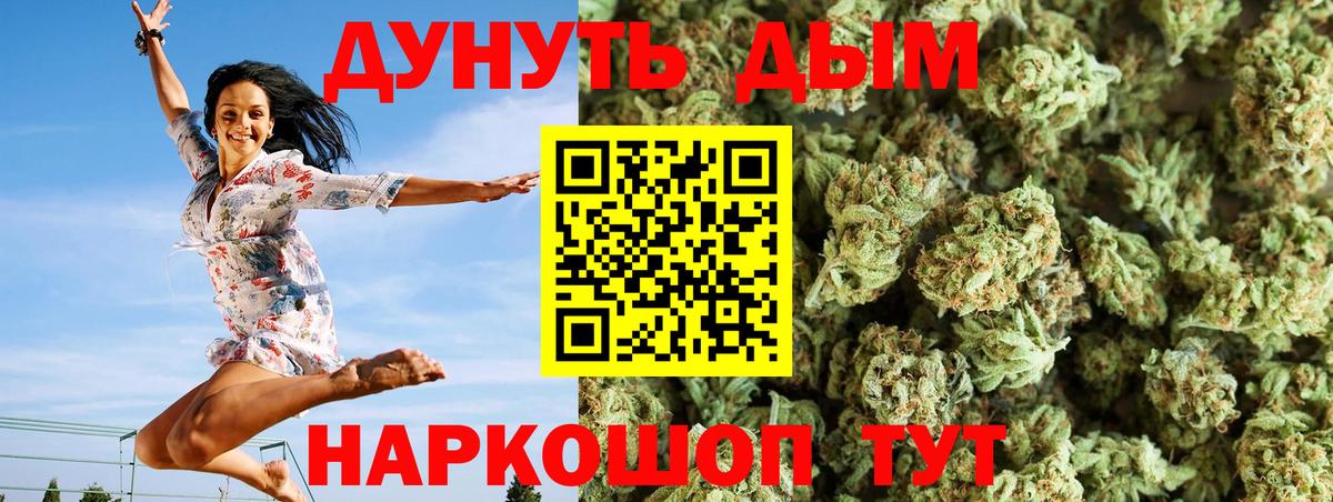 МАРИХУАНА Ganja Первоуральск